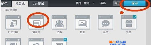 ��ôɾ��QQ�ռ�����԰���ô����/ȥ��qq�ռ����԰�