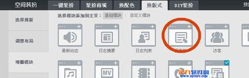 ��ôɾ��QQ�ռ�����԰���ô����/ȥ��qq�ռ����԰�