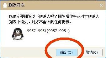 qq��γ���ɾ��İ����qq��ôɾ��İ����