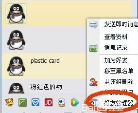 qq��γ���ɾ��İ����qq��ôɾ��İ����