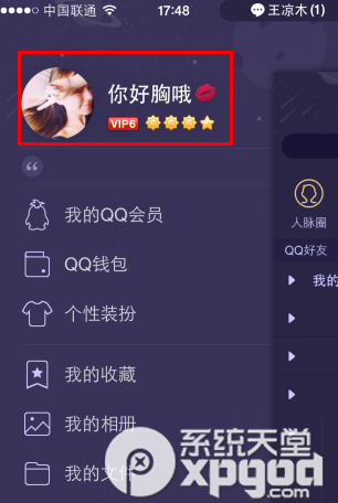 qq������ʯ��ô���ã�qq������ʯ��ô���ã� arpun.com