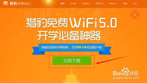 ��ôʹ���Ա����wifi�������Ա�ɡ������ȵ㡱�Ա����wifi