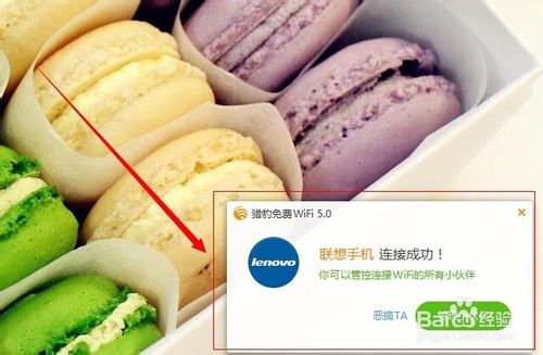 ��ôʹ���Ա����wifi�������Ա�ɡ������ȵ㡱�Ա����wifi