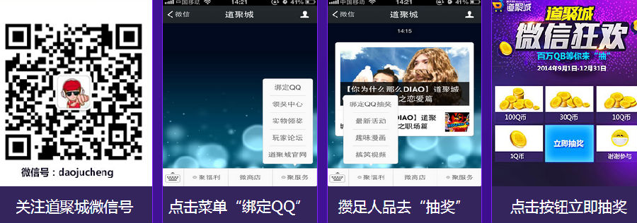 ��Ѷ���۳�΢�ſ� ��ά��ɨһɨ�齱��Q��