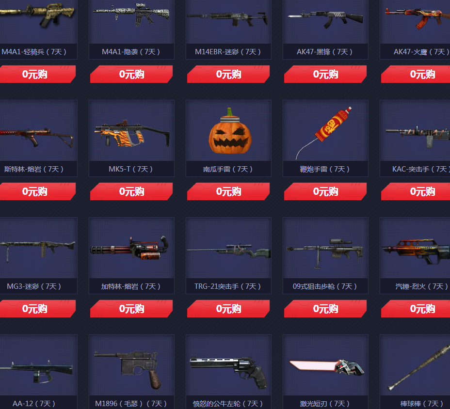 CF�������ܻ��� 9�µ�Լ������ ��1-4��0Ԫ���ƽ�ǹ��ַ