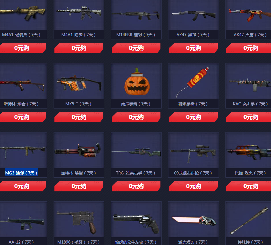 CF�������ܻ��� 9�µ�Լ������ ��1-4��0Ԫ���ƽ�ǹ��ַ