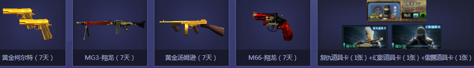 CF�������ܻ��� 9�µ�Լ������ ��1-4��0Ԫ���ƽ�ǹ��ַ