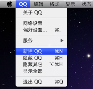 mac qq���ʺŵ�¼��ϸ�̳�