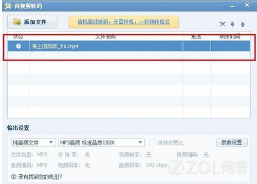 怎样提取视频中的音频文件?怎样提取视频中的音频文件? arpun.com