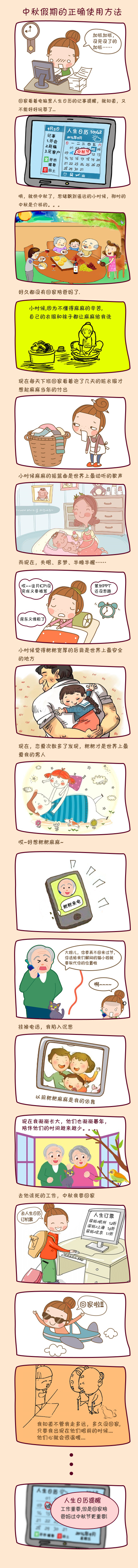 ������ڵ���ȷʹ�÷�������-��9��