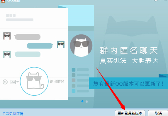 2014QQ�汾�������·���