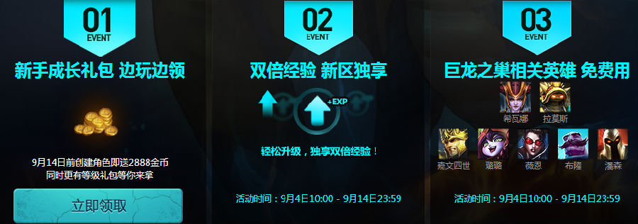 LOL����֮�����ֳɳ��ȼ��������ȡ��ַ ע�����2888���