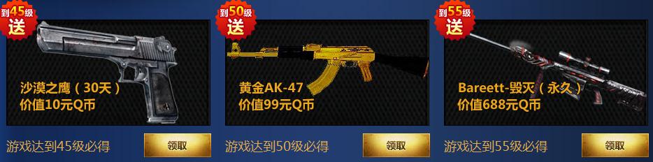 YY桃花源记CF冲级百分百送QB Bareett毁灭