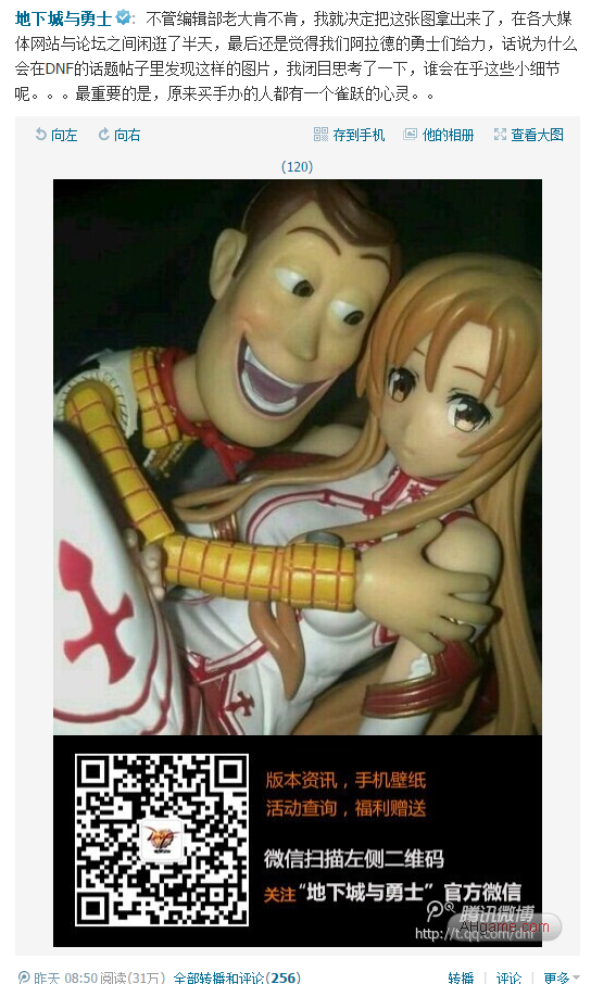 DNF����2014�����׻�Ϊ���������� �ٷ�΢������