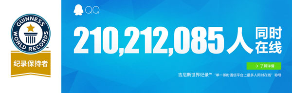 ��ѶQQ�ٴ�����˹�����¼����һ��ʱͨ��ƽ̨�������ͬʱ���ߡ��ƺ�