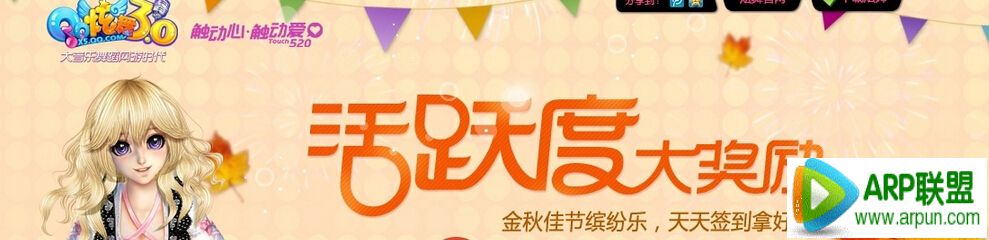 QQ����1��ǩ����ַ 2015��1��QQ�����Ծ��ǩ����ѩ�����Ż��ַ