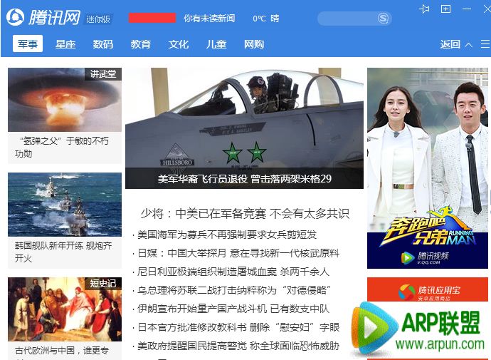 ��Ѷ��QQ����滻��UI�� ��ƽ��ʱ������