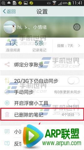 Ϳ��ʼ���ν���ɾ���ʼǻָ���