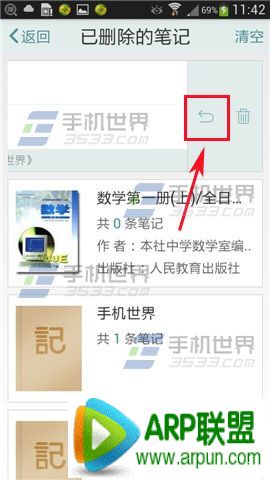 Ϳ��ʼ���ν���ɾ���ʼǻָ���