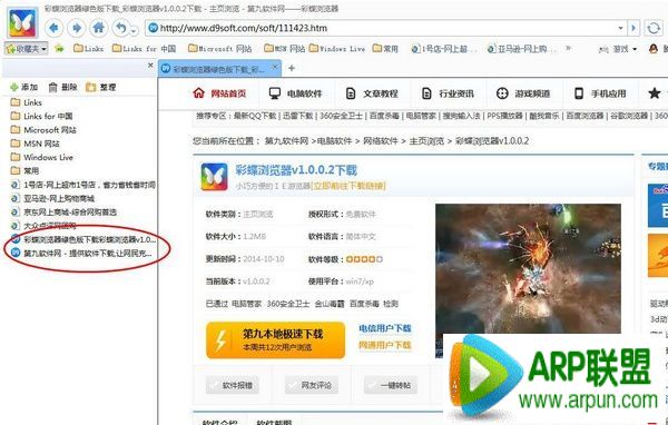 ��ô������ҳ���ʵ�������ղؼУ���ô������ҳ���ʵ�������ղؼУ��ھ����������ӵ��ղؼн̳�