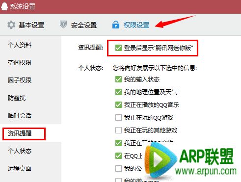 QQ��Ѷ���������ôȡ��?