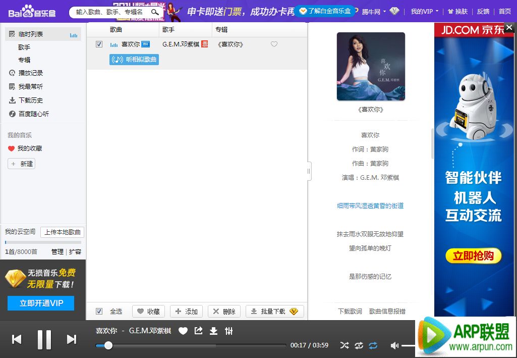 �ٶ�������ô���Ƹ�������?�ٶ�������ô���Ƹ�������? arpun.com