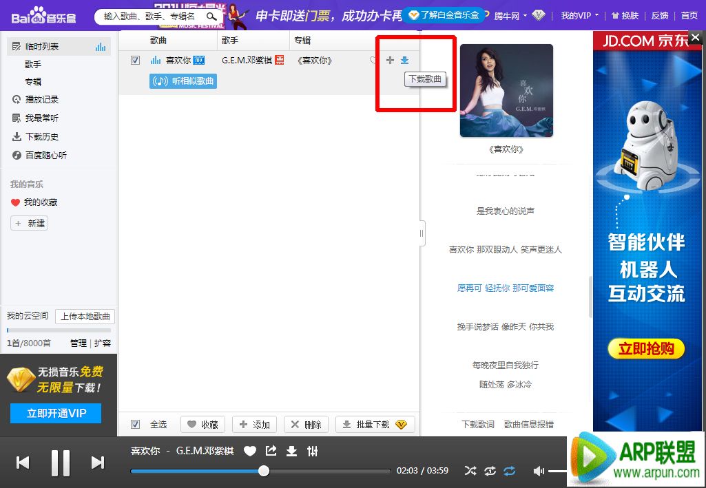 �ٶ�������ô���Ƹ�������?