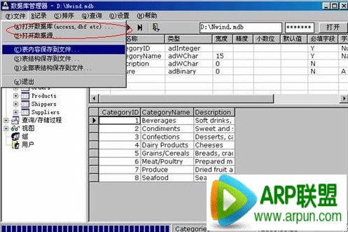 dbf��ʲô�ļ���dbf��ʲô�ļ���dbf�ļ���ô�򿪣�
