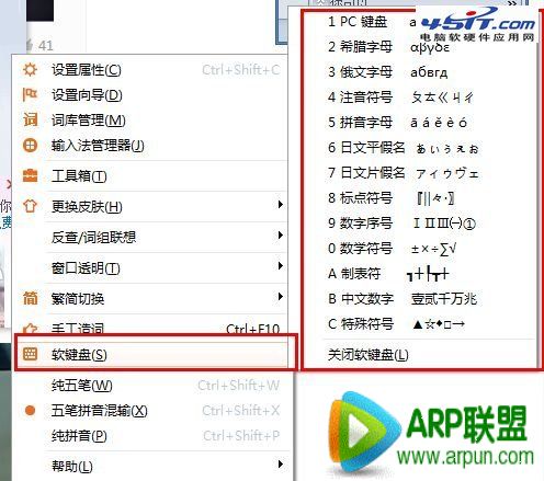 极品五笔输入法怎么打特殊符号?