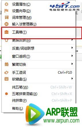 极品五笔输入法怎么打特殊符号?
