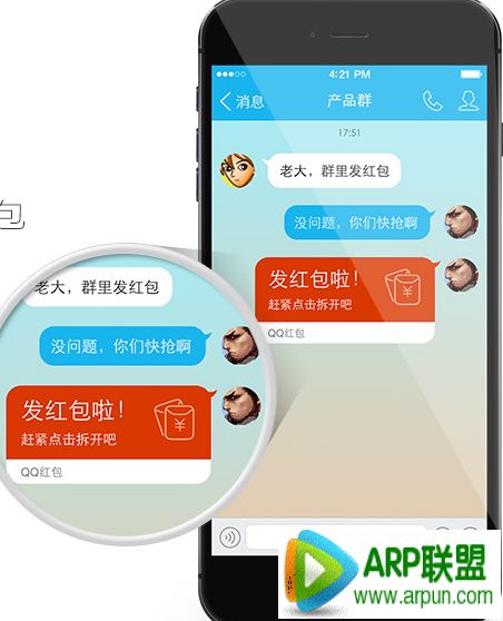 �ֻ�QQ����������� ��������Ѿ�����׽�