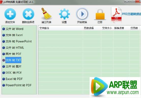 PDF��ôת����txt�ı���ʽPDF��ôת����txt�ı���ʽ arpun.com
