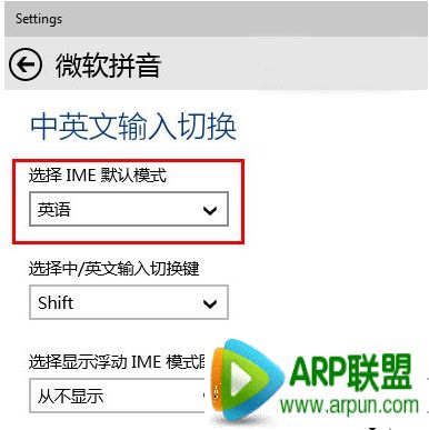 win10Ĭ��ƴ�����뷨��ô���ã�win10ƴ��Ĭ�����뷨��ô���ã�win10Ĭ�����뷨���÷���