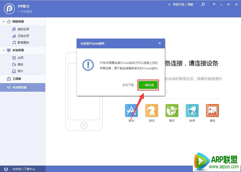 iTunes���º��޷�����PP����Win��Ľ������iTunes���º��޷�����PP����Win��Ľ������ 