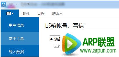 360�����ʵ��԰�������������˺�360�����ʵ��԰�������������˺� arpun.com