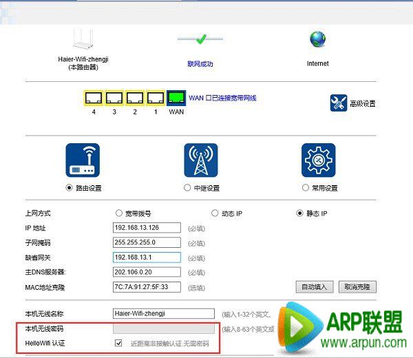 Hello WiFi��ô���ú���Hello WiFi·�������ý̳�