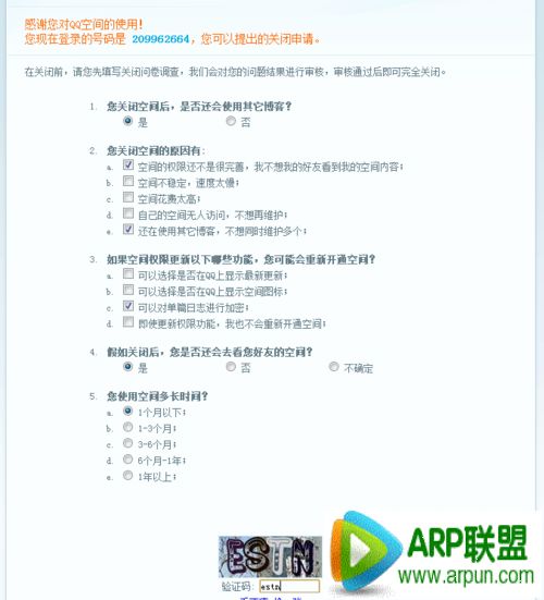 qq空间怎么注销关闭如何关闭自己的QQ空间