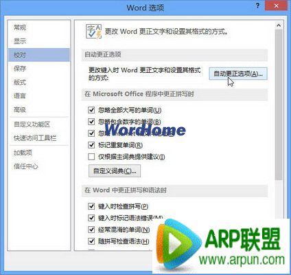 Word2013�Զ�����ѡ������÷����Զ�����ѡ��