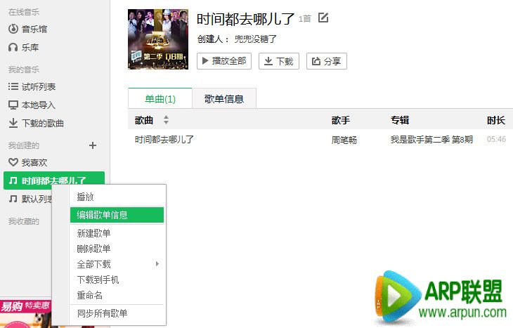 qq������ô�����赥qq������ô�����赥 arpun.com