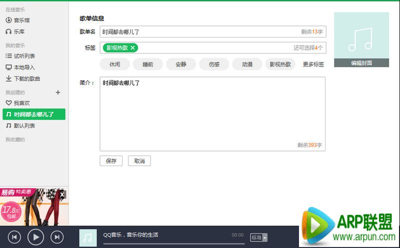 qq������ô�����赥