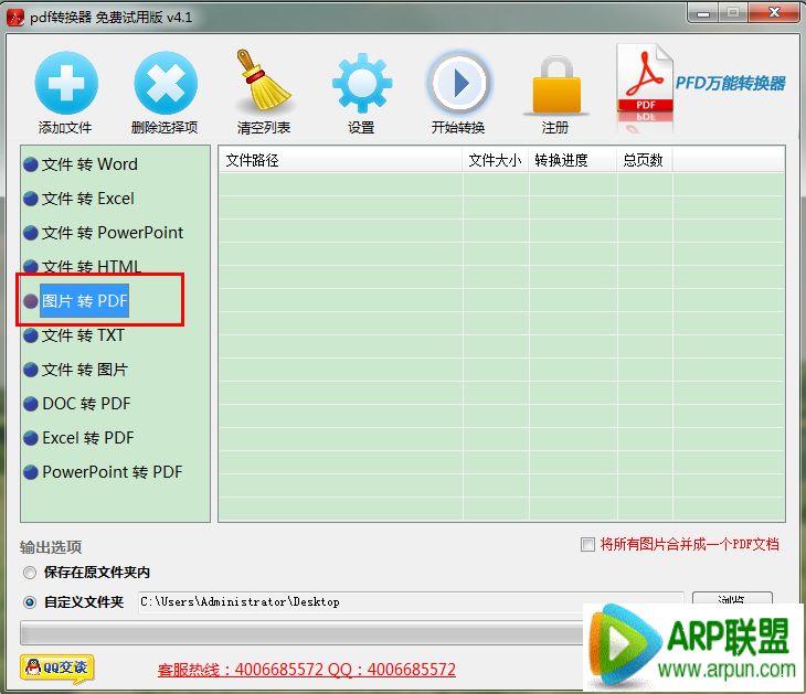 jpgͼƬ���ת����PDFjpgͼƬ���ת����PDF arpun.com