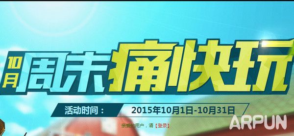 CF10����ĩʹ���� 2015.10����ĩʹ���潱����ȡ��ַ