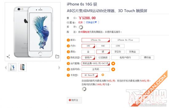 ƻ��iPhone 6s�ƶ�/��ͨ/���ź�Լ���ײͶԱ�
