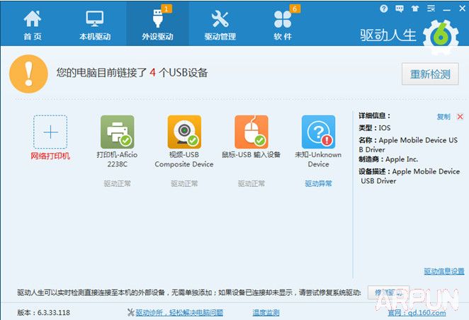 iPhone6S������װʧ�ܽ������