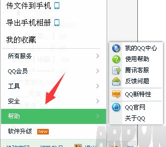 qq���������ʲô��˼