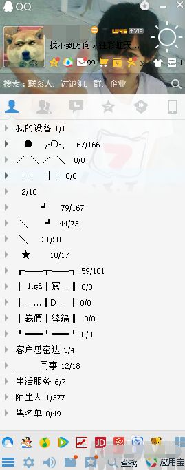 qq���������ʲô��˼