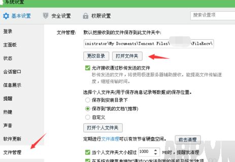 qq�����¼ͼƬ������ô�ָ�