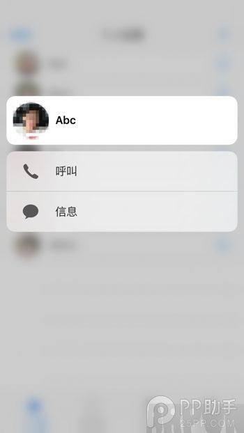 ��iPhone��װ��3D Touch������6.png