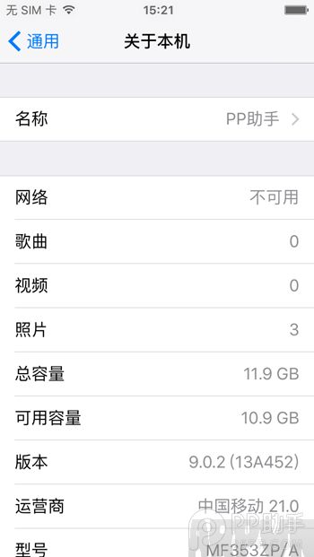 iOS9.2 beta1��ô����IMG_0004.PNG