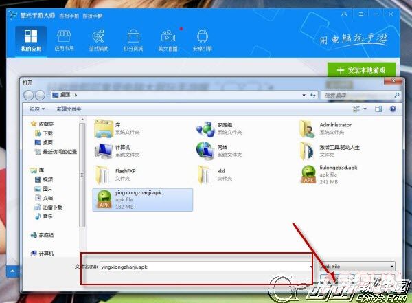 ��ʵ�ol�ֻ�������ڵ��������� ��ʵ�ol���ε��԰氲װʹ�ý̳�